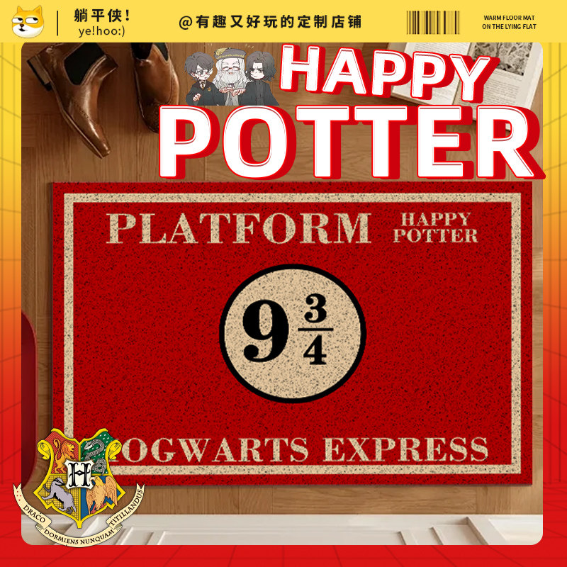 哈利波特丝圈地垫毯子进入户门口玄关地垫家用迎宾脚垫除尘耐磨,居家布艺,家用脚垫,淘宝优惠券,粉丝福利购,淘宝优惠卷