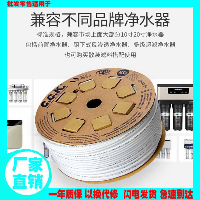 家用商用CCK净水管2分PE管净水器纯水机管线机3分直饮管出水管子