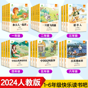 爱德少儿快乐读书吧一二三四五六年级下册语文同步西游记鲁滨逊漂流记灰尘的旅行名著注音带批注人教版推荐必读小学生课外阅读书籍