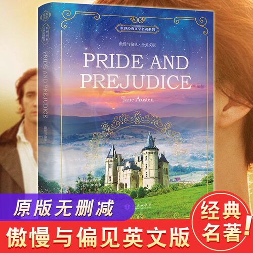 傲慢与偏见英文版原版 Pride and Prejudice 全英文版世界经典文学名著系列 英语阅读书籍小说初高中大学英语课外读物美文小故事书