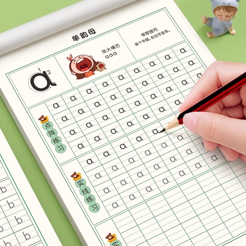 六品堂拼音练字帖声母韵母练习册拼音拼读训练幼小衔接每日一练幼儿园练字本描红本一年级幼升小中班学前班大班初学者教材全套字帖,书籍/杂志/报纸,练字本/练字板,淘宝优惠券,粉丝福利购,淘宝优惠卷