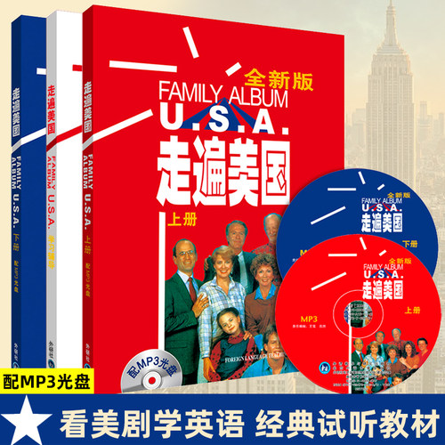 【正版】走遍美国全新版 全三册学生用书上下册看美剧学英语经典教材自学教材英语口语书籍跟着美剧明星学英语走遍美国