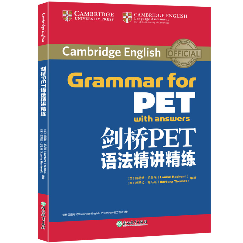 新版 新东方 剑桥PET语法精讲精练 通用五级 pet官方备考资料英语入门证书考试 语法词汇官方模考书籍 英语 对应朗思A2