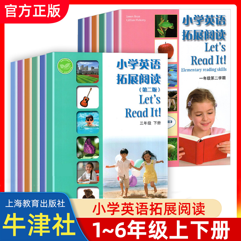 小学英语拓展阅读一二年级三年级四年级五六年级上册下册123456年级ab配套上教牛津上海版广州深圳沈阳沪教教材阅读理解专项训练书