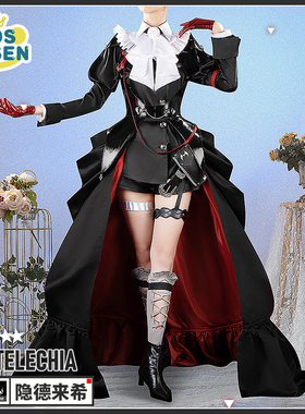 cosonsen明日方舟cos服隐德来希cosplay服装全套隐德来希cos