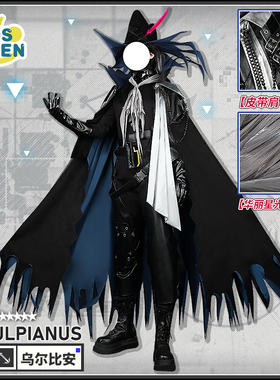 cosonsen明日方舟cos服沉向深渊的锚乌尔比安披风帽子cosplay服装