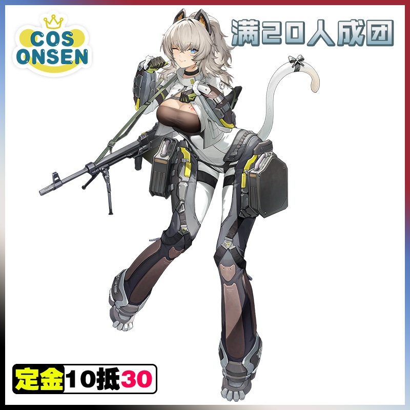 cosonsen少女前线2追放佩里缇亚cosplay服装征集