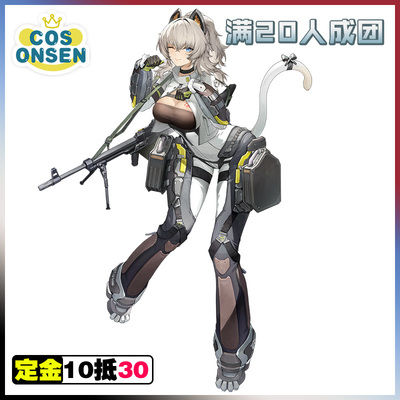 cosonsen少女前线2追放佩里缇亚cosplay服装征集