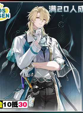 cosonsen鸣潮cos服陆赫斯cos服征集