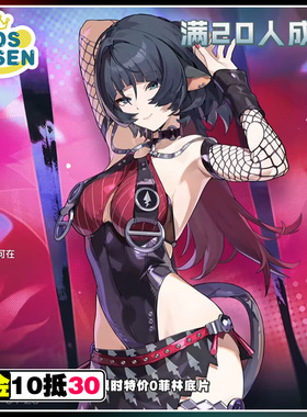 cosonsen绝区零cos服杜简漪光夜曲cos服征集