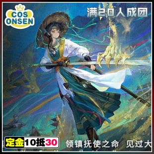 cosonsen重返未来1999cos服照雪明梁月cos服征集