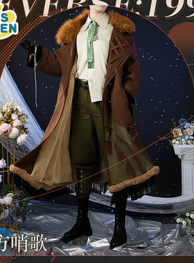 cosonsen重返未来1999cos服 北方哨歌 cosplay服装