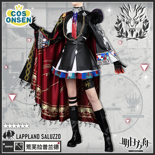 cosonsen明日方舟cos服荒芜拉普兰德cosplay服装