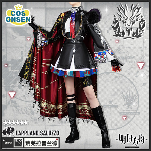 cosonsen明日方舟cos服荒芜拉普兰德cosplay服装