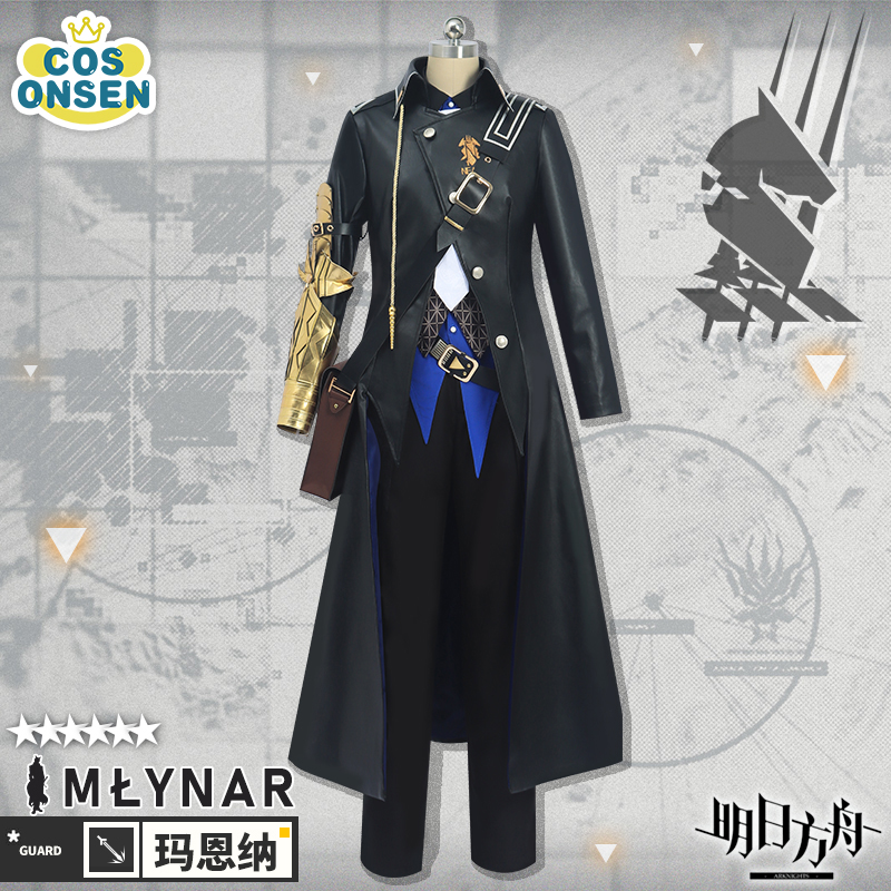 cosonsen明日方舟cos服玛恩纳cosplay服装Młynar cos服