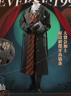 cosonsen重返未来1999 cos服牙仙cosplay服装牙仙坎贝尔cos服