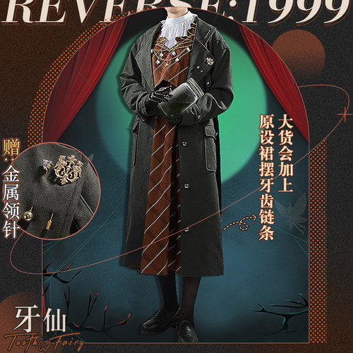 重返未来1999cos服牙仙