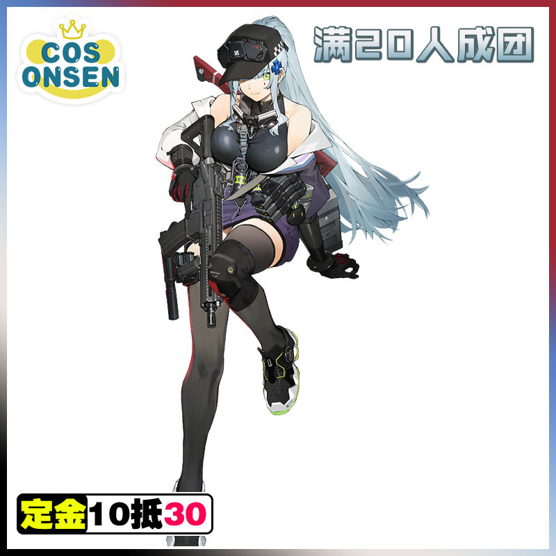 cosonsen少女前线2追放可露凯cosplay服装征集