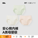 蕉下女士棉质内裤CT387抗菌透气纯棉底档防夹臀薄款中腰三角短裤