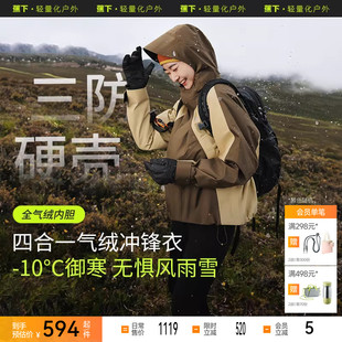 蕉下女气绒冲锋衣女三合一短款 户外防水防风保暖外套进藏登山衣服