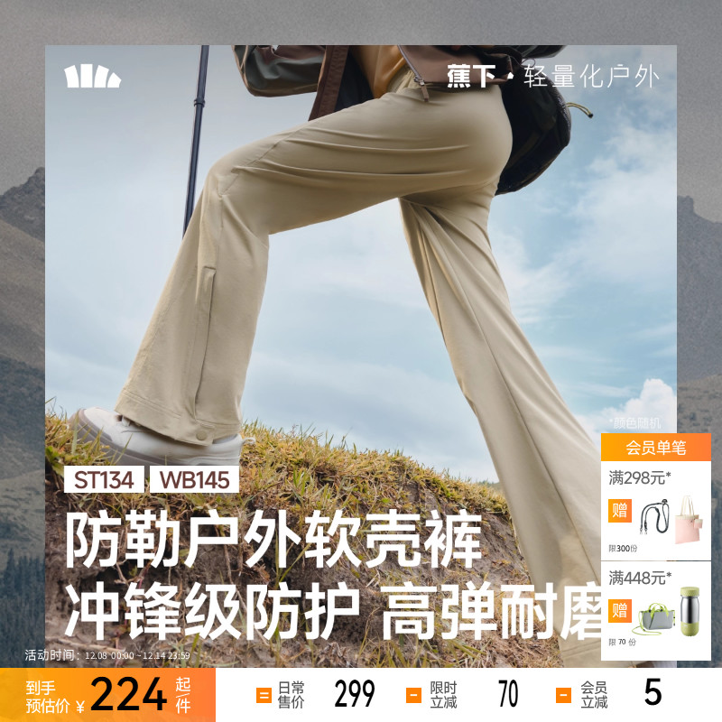 高腰显瘦防晒薄款蕉下打底裤女