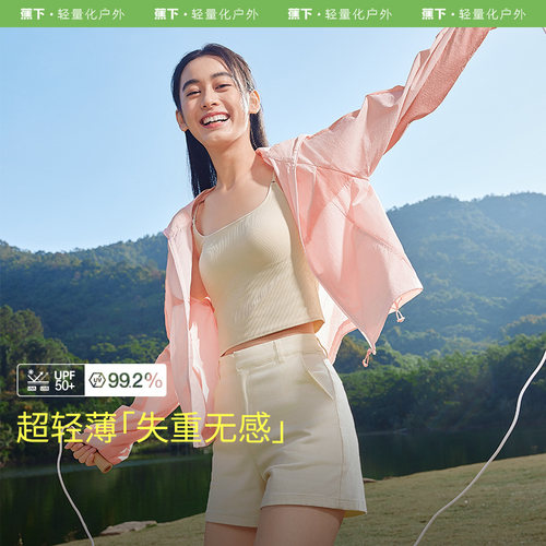 蕉下轻薄透气速干皮肤衣防晒衣