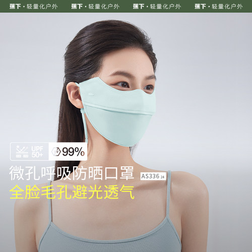 蕉下夏季户外骑行防晒面罩