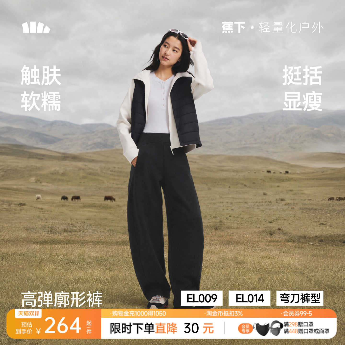 蕉下暴走弯刀裤女春夏新款廓形长裤香蕉裤梨形报恩裤防晒休闲裤子