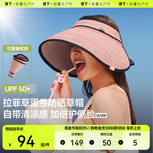 可卷易收納飄帶大帽檐漁夫帽海邊沙灘帽 蕉下草帽防曬遮陽帽女夏季