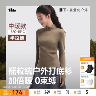 保暖户外上衣长袖 摇粒绒新款 T恤 女士秋冬修身 蕉下半拉链打底衫