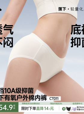 蕉下女士内裤无痕透气10A抗菌冰丝高腰收腹粉红色孕妇纯棉三角裤
