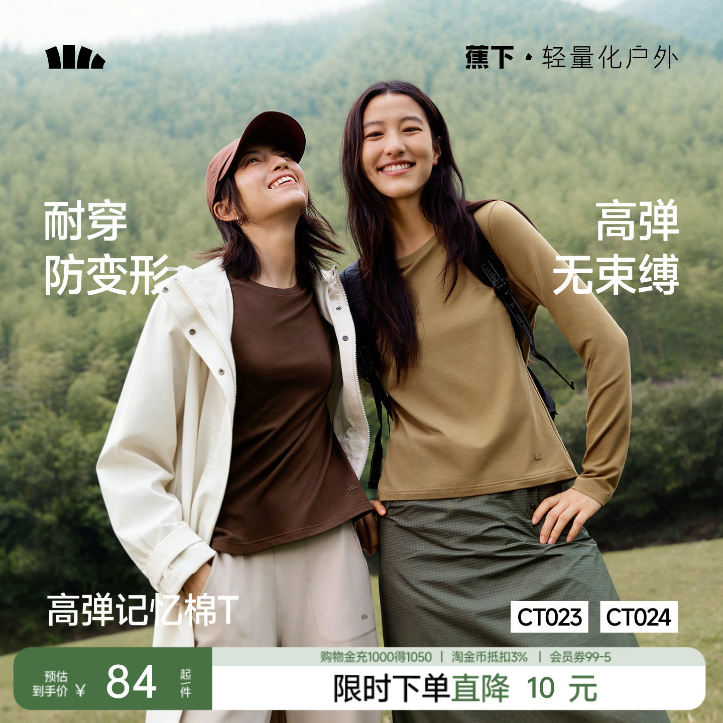 蕉下长袖女防晒户外凉感T恤速干图片