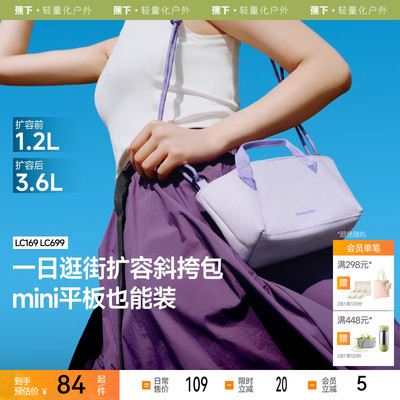 蕉下轻便迷你扩容斜挎包手提包