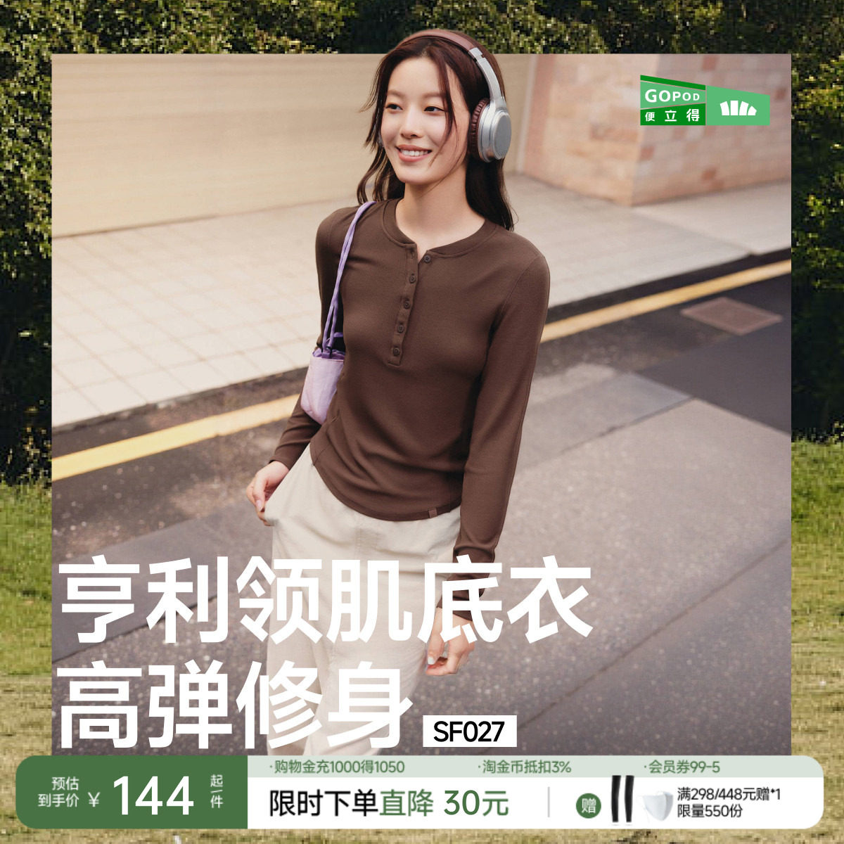 蕉下亨利衫女长袖T恤v领秋冬修身显瘦低领打底衫半高领内搭上衣