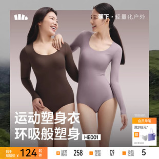 蕉下运动塑身连体衣女收腹塑形束腰无痕修身显瘦上衣免穿文胸内衣