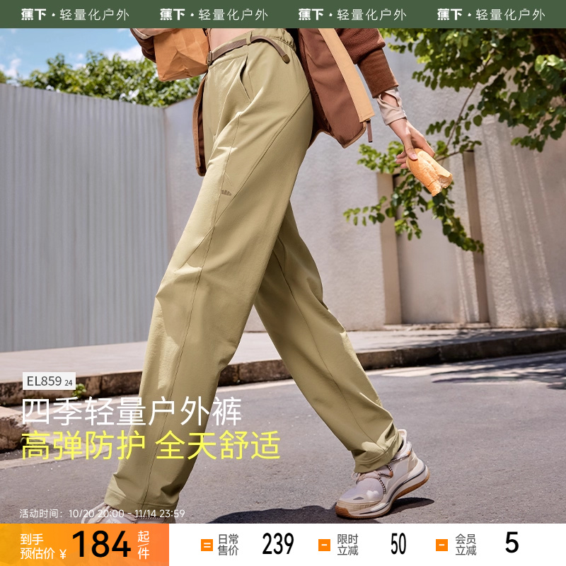 软壳裤锥形裤高弹蕉下户外