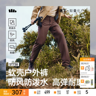 男裤 蕉下男士 徒步登山休闲裤 ST738春秋高弹户外裤 子新 直筒软壳裤
