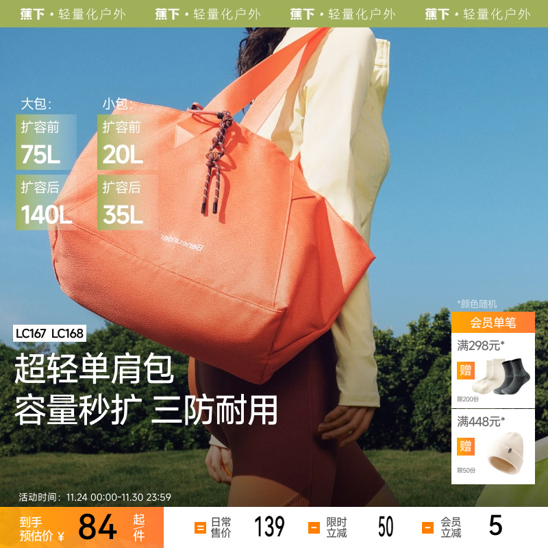 蕉下短途旅行包袋女LC167轻便大容量登机包托特包待产单肩行李包