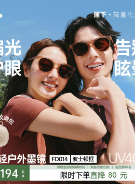 蕉下折叠墨镜男女款适合方圆脸开车防紫外线强光偏光防晒太阳眼镜
