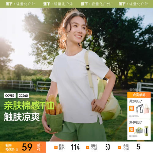 白色宽松高弹长袖蕉下