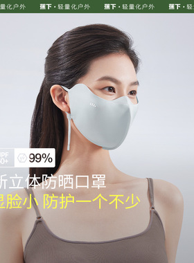 【团购链接】蕉下男士防晒口罩AS33724透气护眼角立体防紫外线