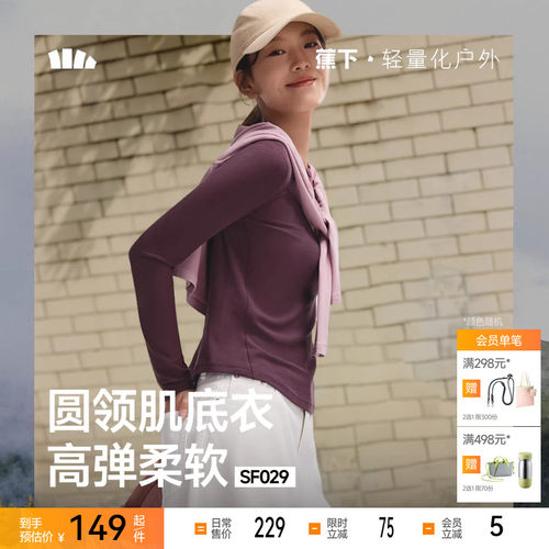 修身百搭舒适长袖蕉下