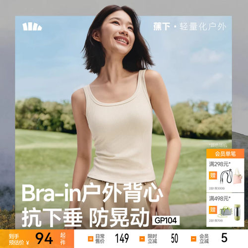 蕉下速干背心吊带女运动休闲健身