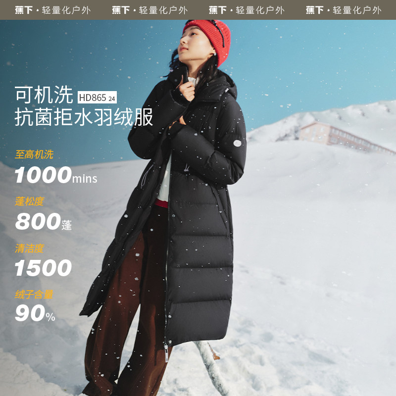 蕉下长款拒水羽绒服女HD86524新款可机洗保暖防风外套长款面包