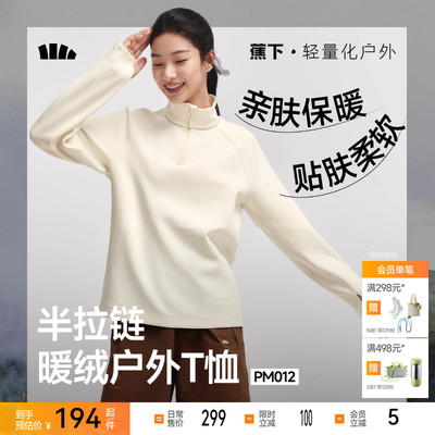 蕉下半拉链高弹长袖T恤PM012保暖上衣秋衣加绒内搭打底衫可外穿