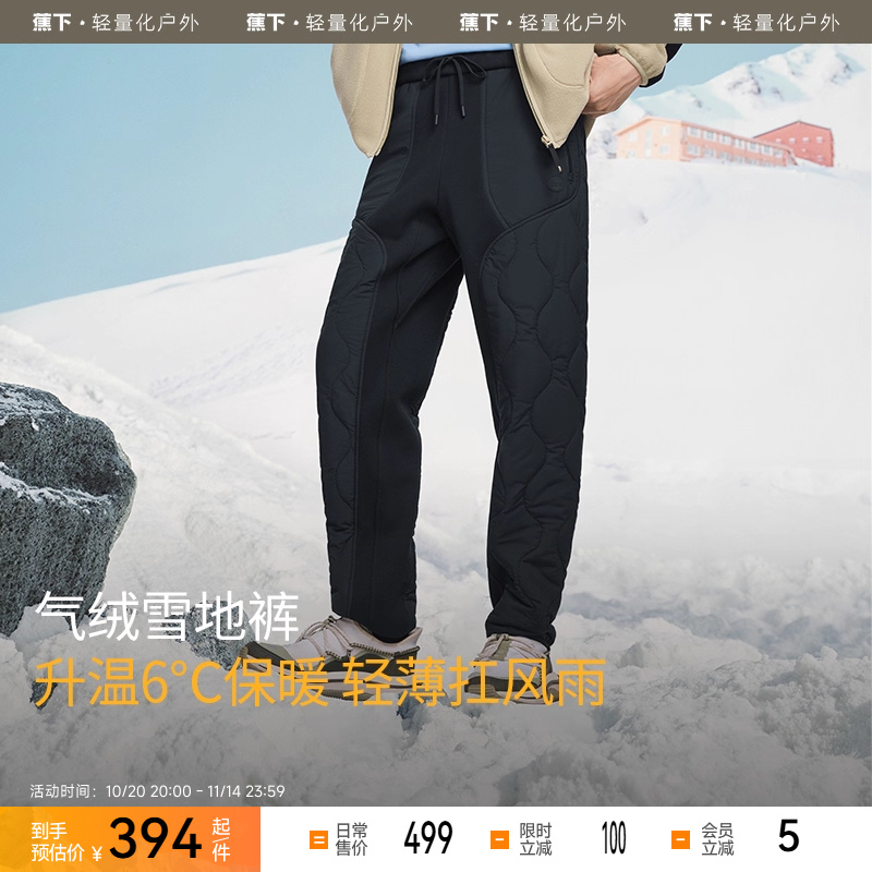 蕉下气绒裤男士弹力保暖棉裤