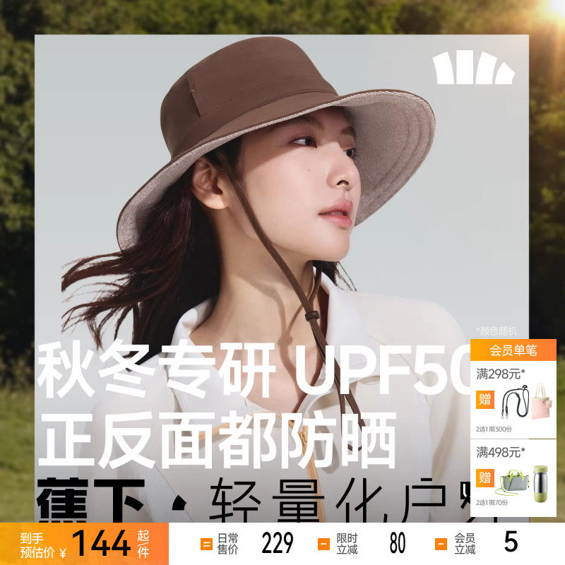 蕉下渔夫帽双面可戴遮阳防紫外线女士防风户外登山大帽檐防晒帽子