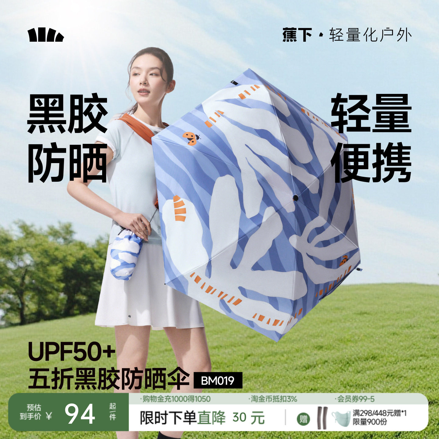 蕉下防晒伞晴雨两用黑胶口袋防晒太阳伞遮阳焦下5折胶囊伞
