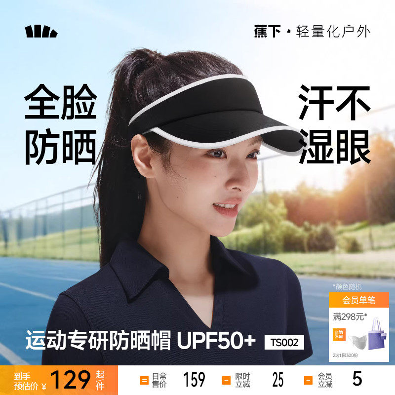 蕉下运动空顶帽女士新款可调节时尚防晒帽跑步吸汗轻量速干网球帽