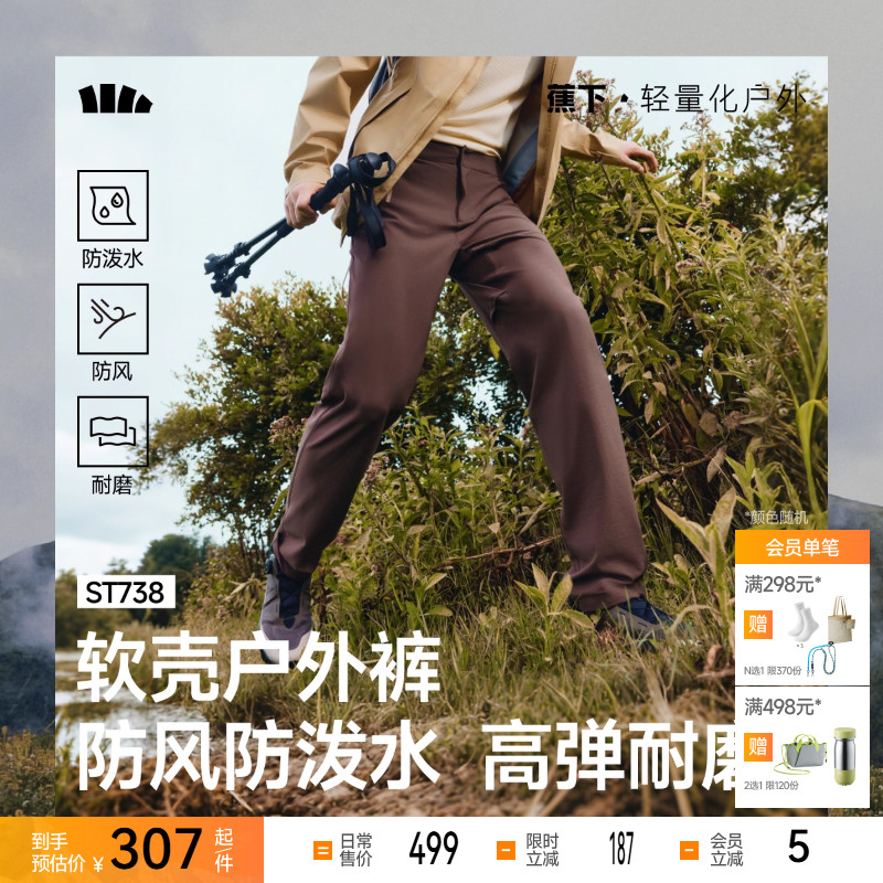蕉下男士直筒软壳裤ST738春秋高弹户外裤徒步登山休闲裤男裤子新
